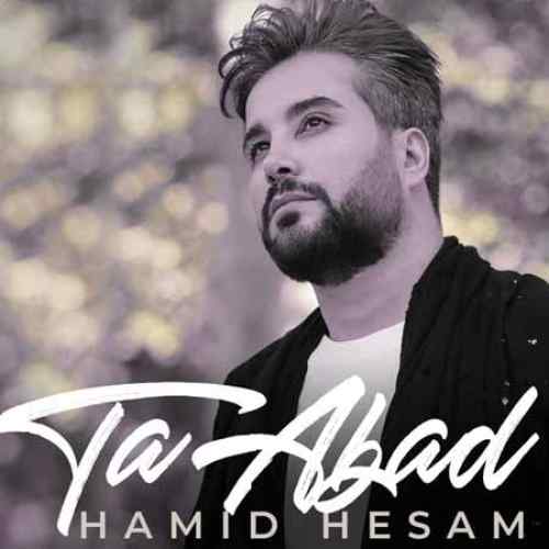 دانلود آهنگ حرف اول اسمت گردن من تا ابد حمید حسام دانلود آهنگ حرف اول اسمت گردن من تا ابد حمید حسام